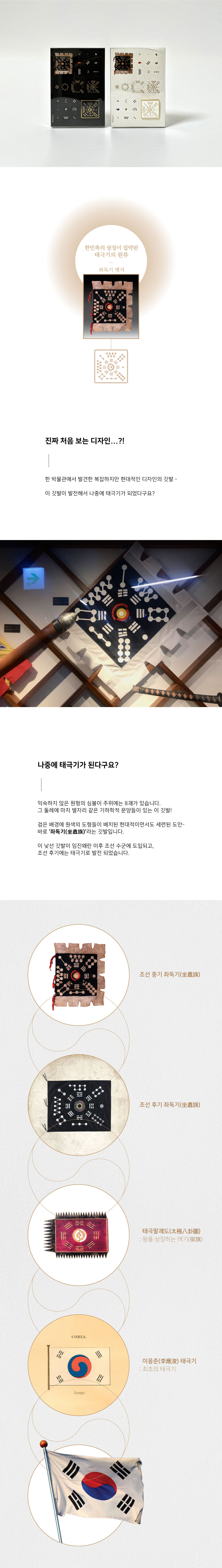 코래픽(디자인우큐)-좌독기 배지-상세1.jpg